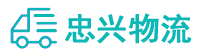 中山到龙城区物流公司